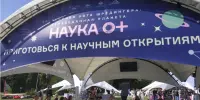 ФЕСТИВАЛЬ НАУКИ – 2024