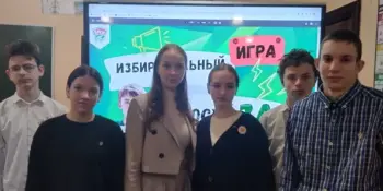 "Избирательный IQ: голосуй за знания!"