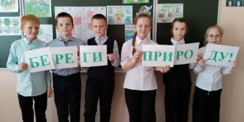 Экологическое лото