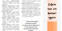 О ВРЕДЕ КУРЕНИЯ