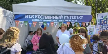 Фестиваль науки в Минске