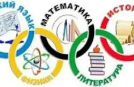 Поздравляем победителей I этапа республиканской олимпиады