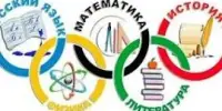 Поздравляем победителей I этапа республиканской олимпиады