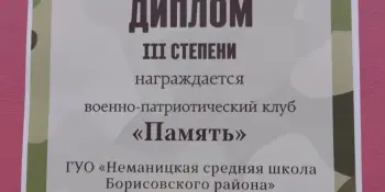 Растим патриотов