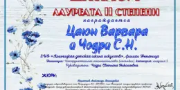 Васільковы небасхіл Варвары Цаюн
