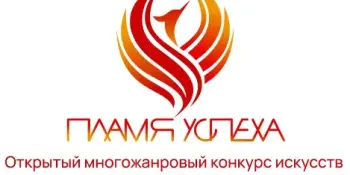 Участник конкурса "Пламя успеха" Киричик Екатерина